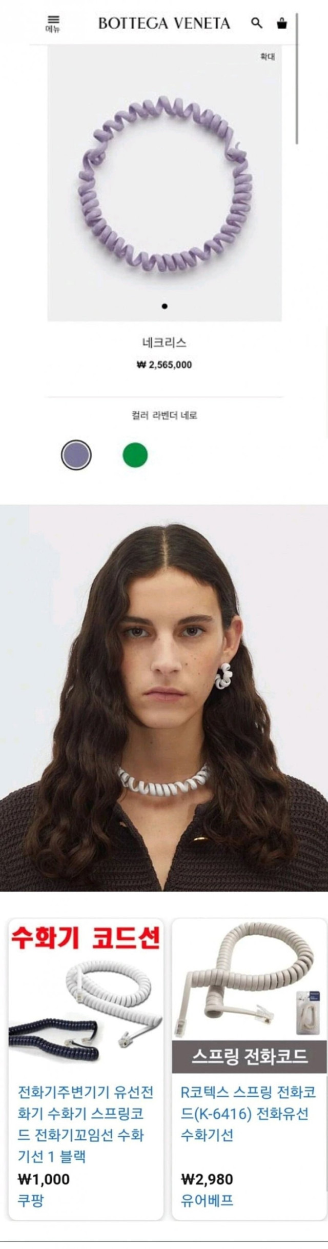 어디서-많이-본-200만원-목걸이-0-이미지