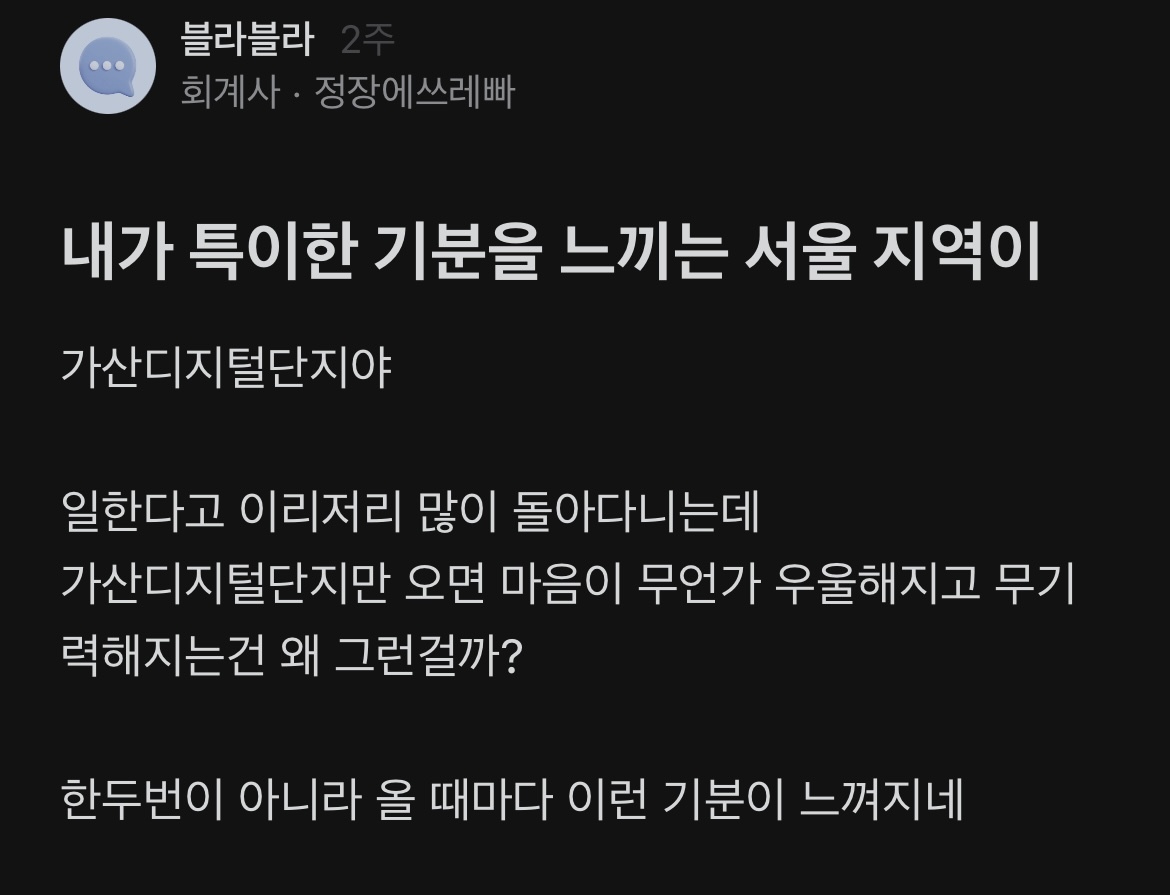 사람들이-은근-공감하는-구로,-가산디지털단지-분위기-0-이미지