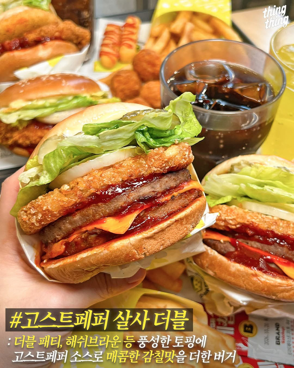 노브랜드-세상에서-가장-매운-고추(고스트페퍼)버거-출시-0-이미지