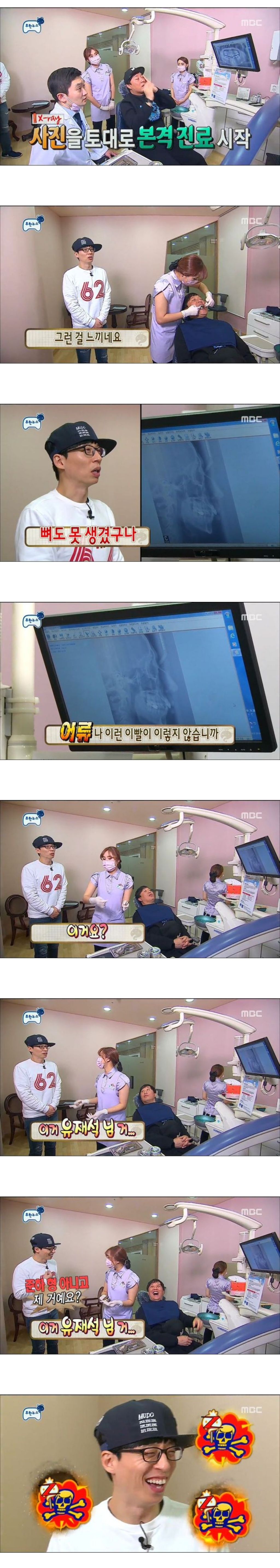 유재석-"어류나-이런-이빨이-이렇지-않습니까?"-0-이미지