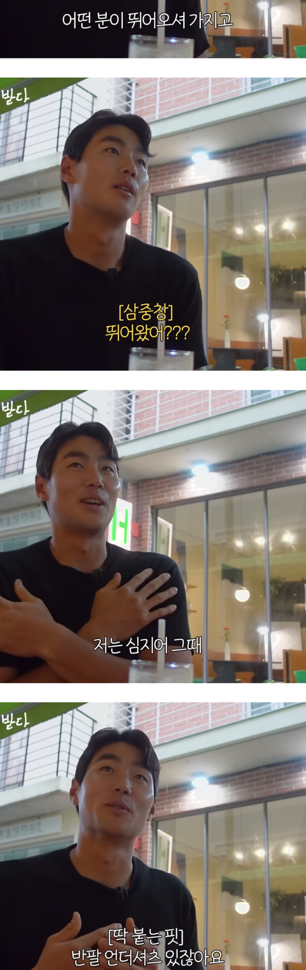 정우성-매니저한테-길거리-캐스팅-당했던-KT-야구선수.jpg-2-이미지