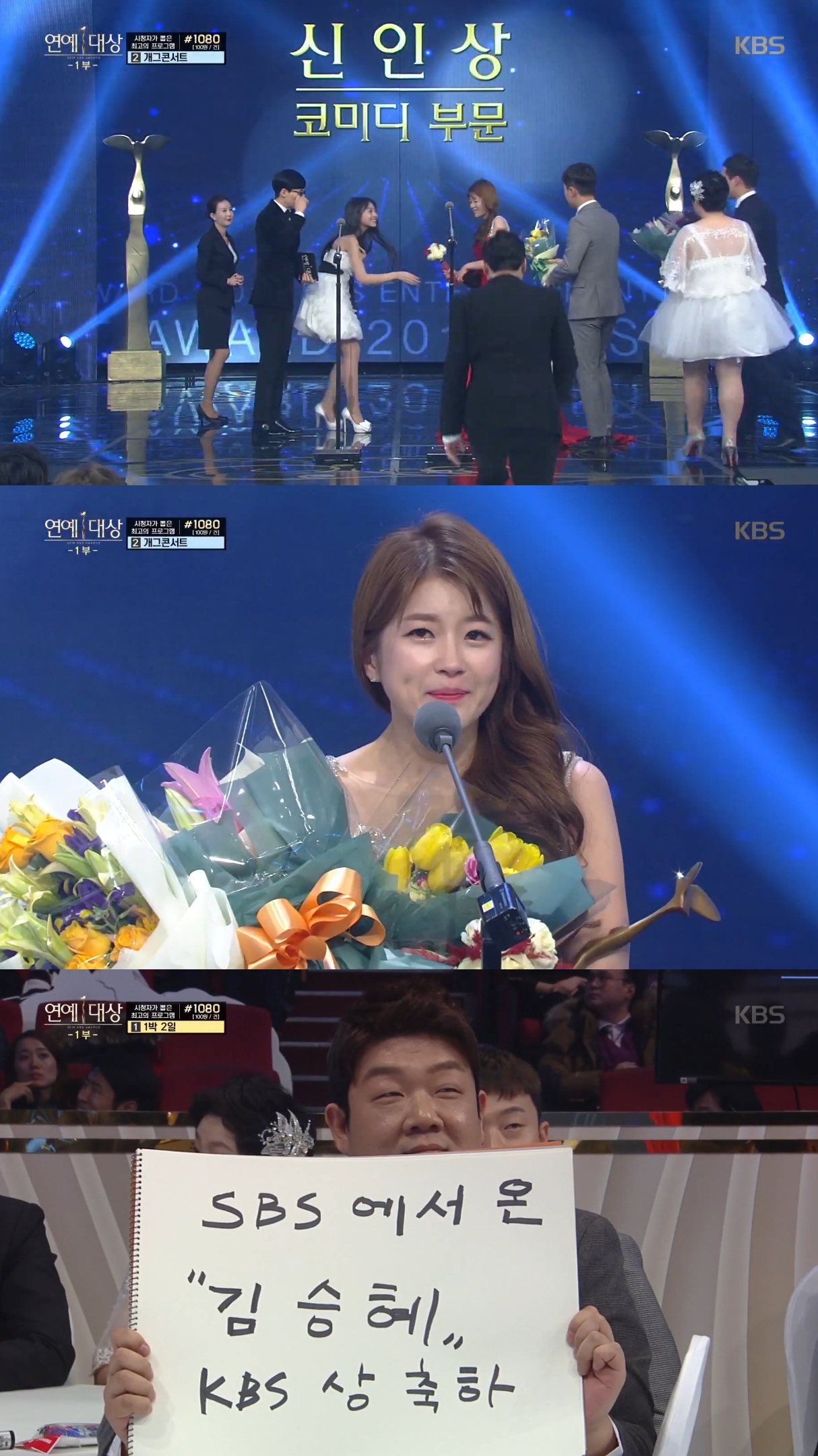 반응-좋았던-2016-KBS-연예대상에-출연했던-유민상.jpg-0-이미지