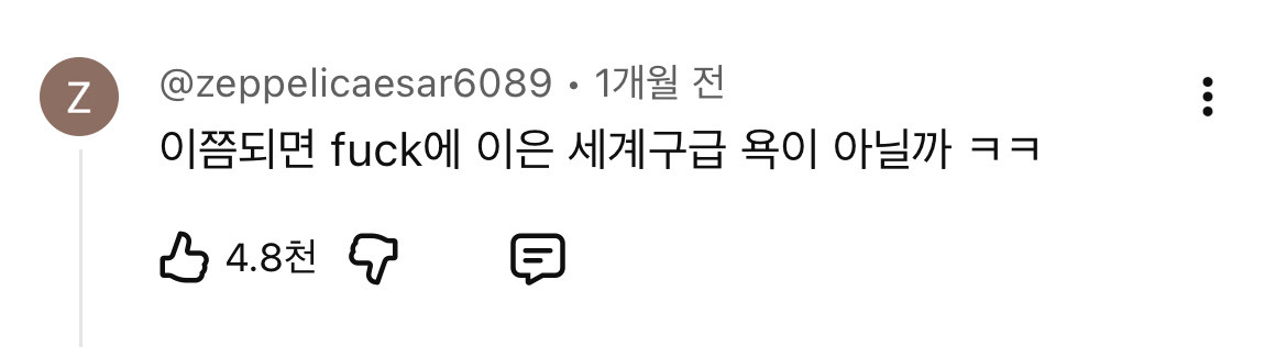 게임-중-한국-선수가-욕하자-해외-중계진-반응-1-이미지