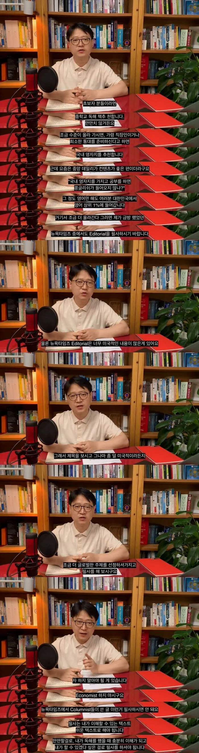 동시통역사가-알려주는-느리게-실력이-느는-영어-공부법-1-이미지