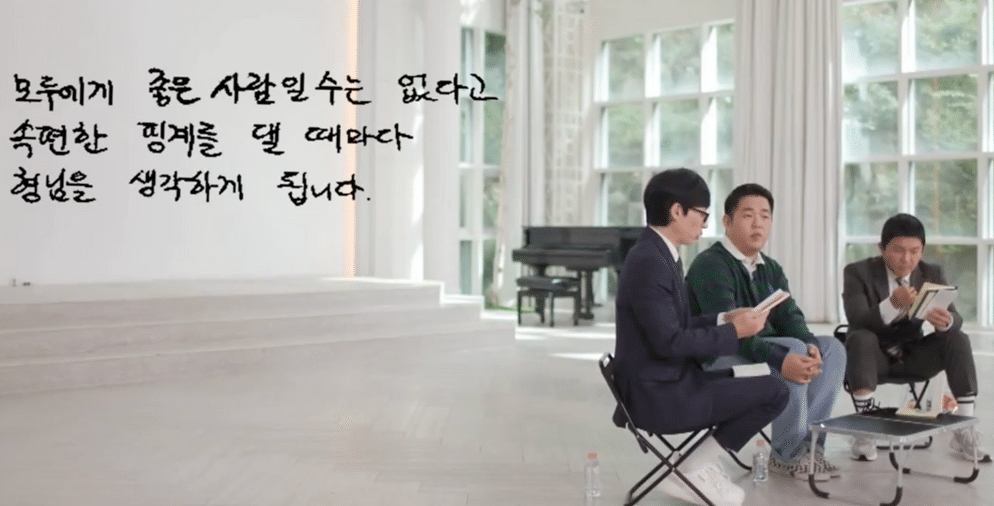 문상훈이-유재석에게-쓴-편지-0-이미지