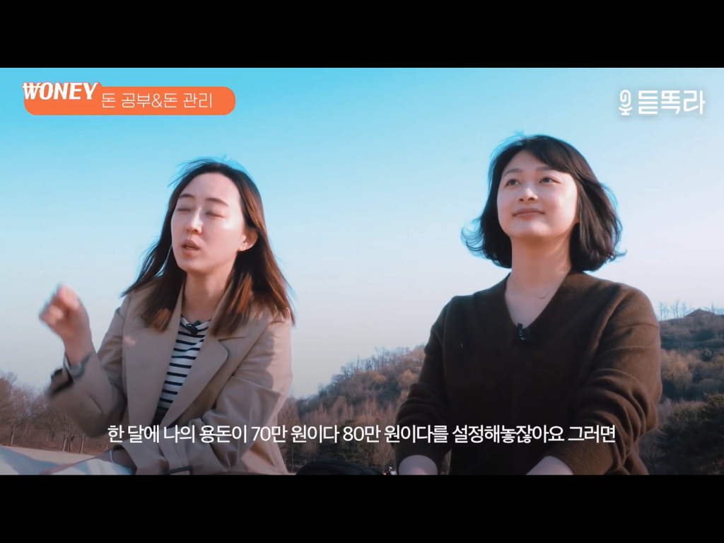 듣똑라---1억-모으는-가장-현실적인-방법(수정)-22-이미지