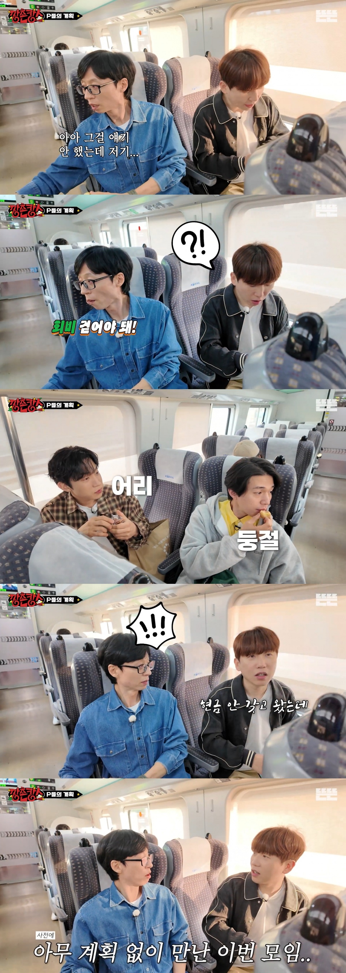 보는-P들의-마음을-편-안하게-만든다는-'깡촌캉스'.jpg-2-이미지