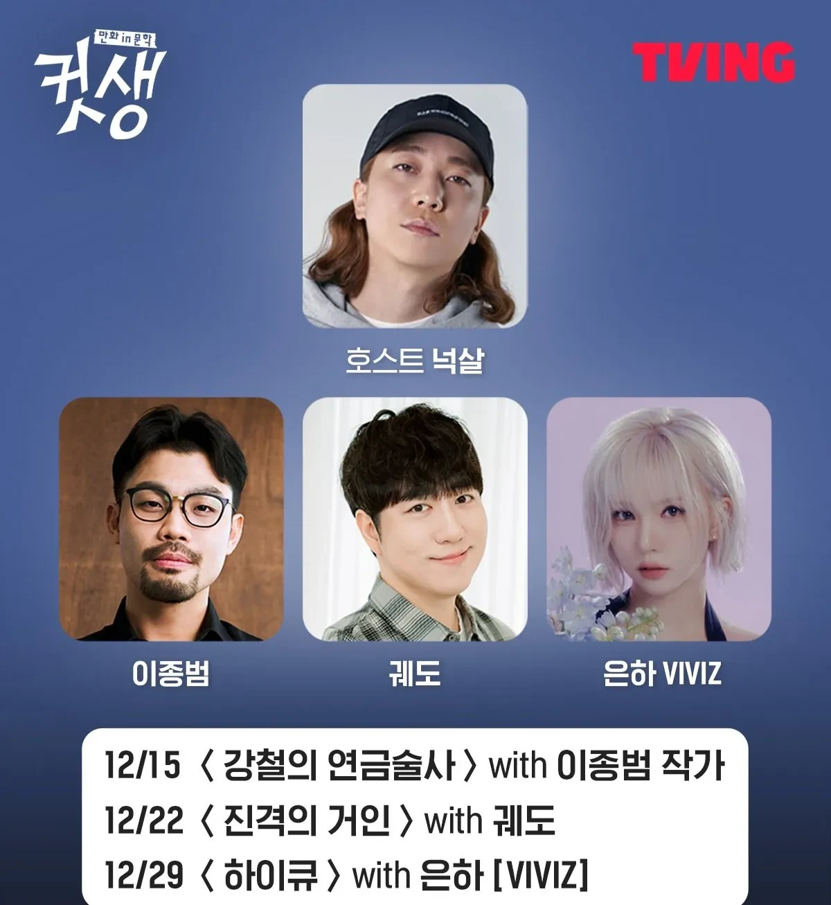 애니에-맞춰서-옷-입는-비비지-은하-4-이미지