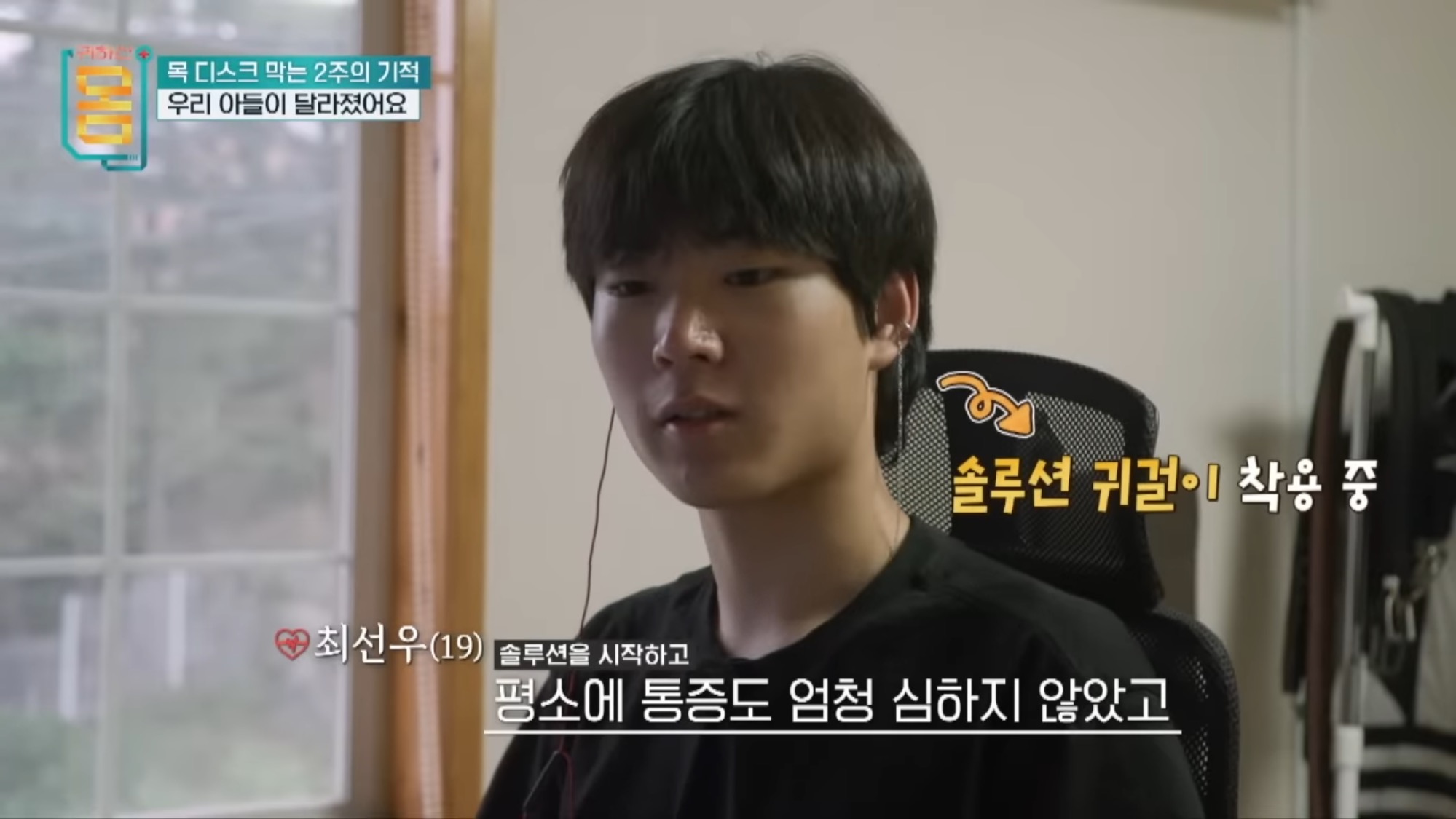 2주만에-효과-대박인-거북목•일자목-마사지&운동-21-이미지