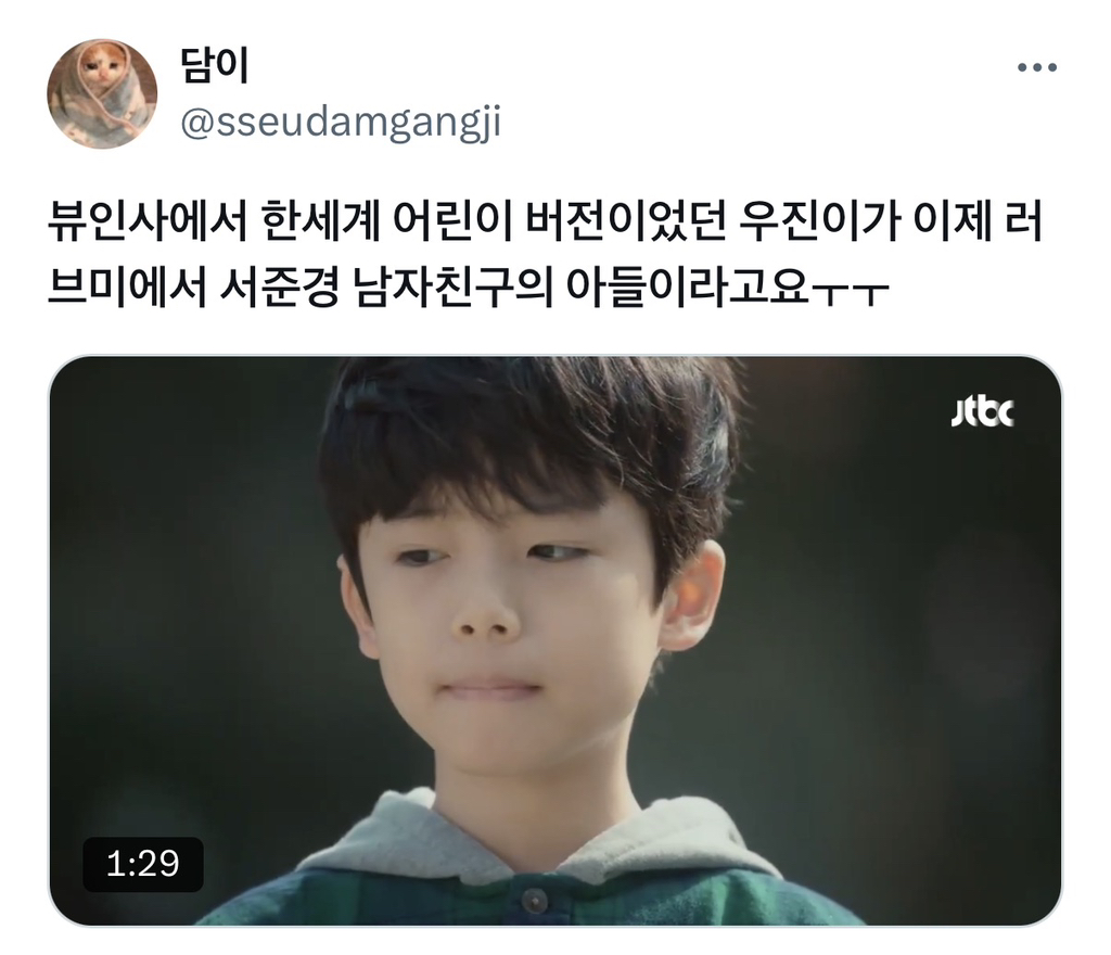 7년만에-드라마에서-다시-만난-서현진과-아역배우-문우진-1-이미지