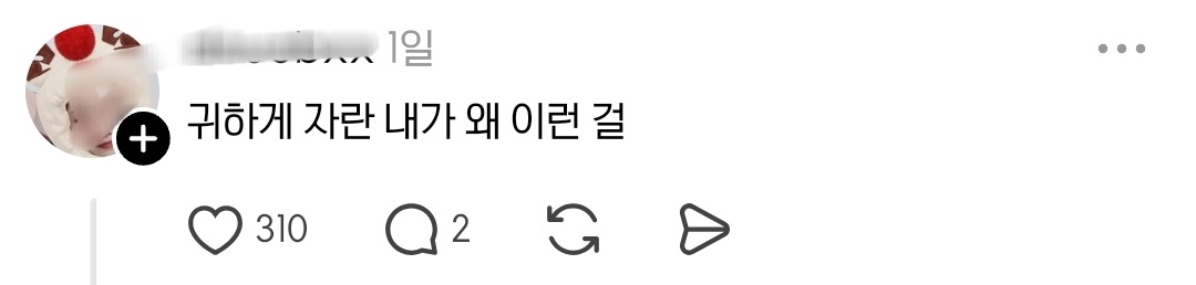 올해-최고의-스레드-반전-글-9-이미지