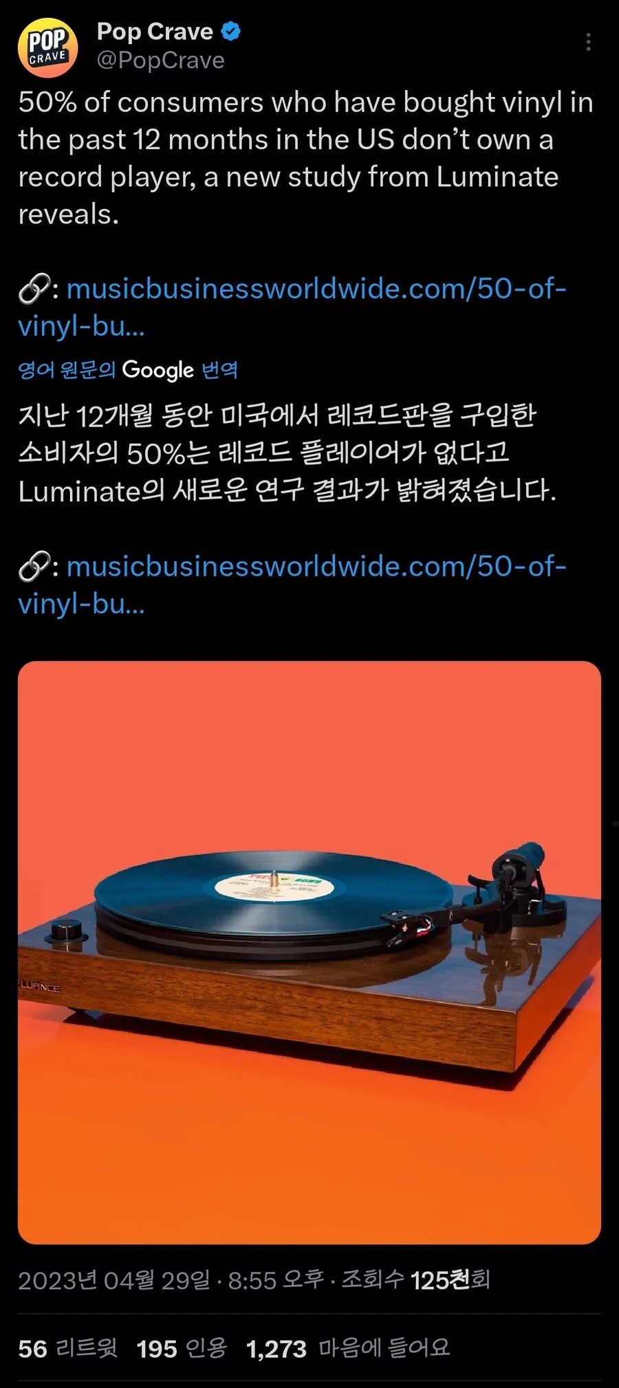 미국에서-발표한-기가-막힌-"LP판-소비자의-진실"-0-이미지