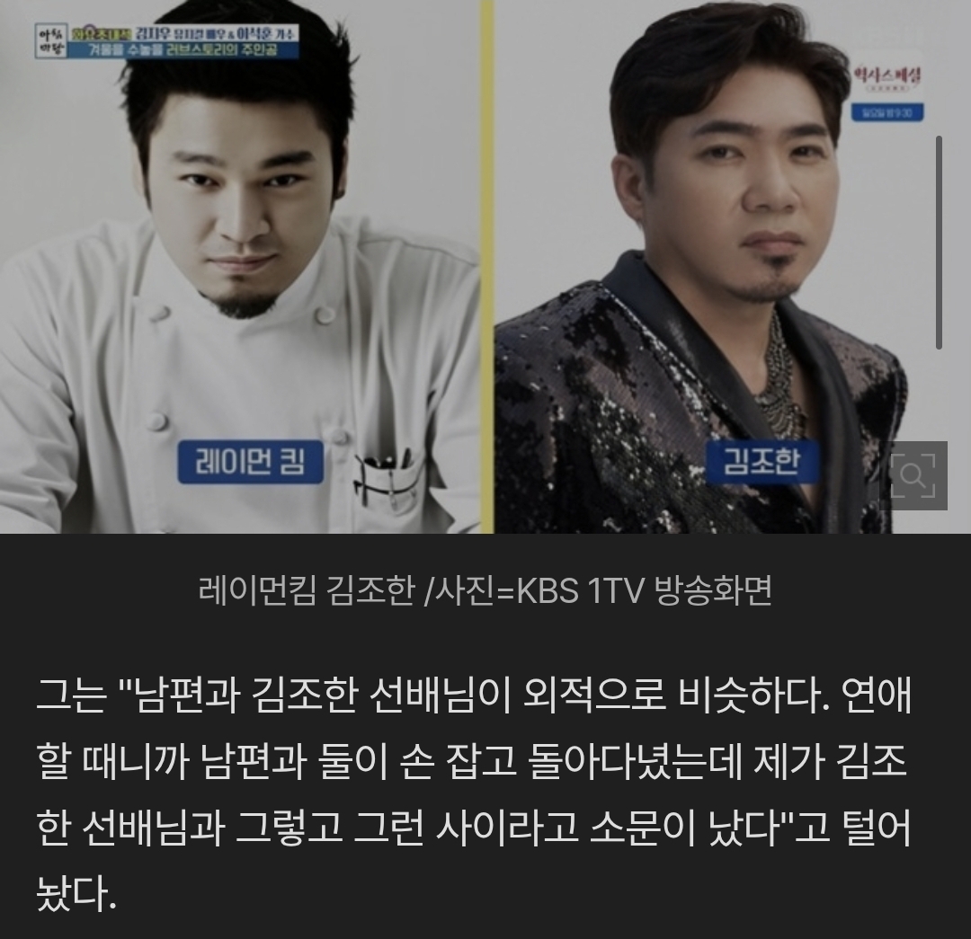 김지우,-불륜설-솔직-언급..-레이먼킴과-연애-중에-김조한이랑-소문나-1-이미지