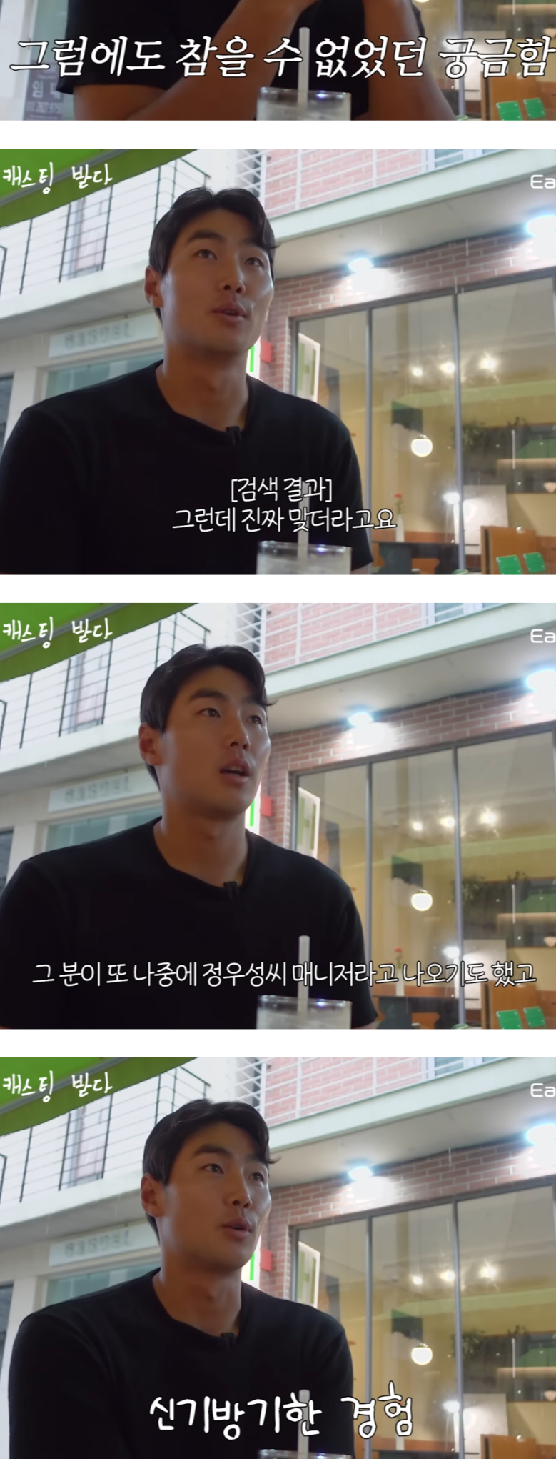 정우성-매니저한테-길거리-캐스팅-당했던-KT-야구선수.jpg-6-이미지