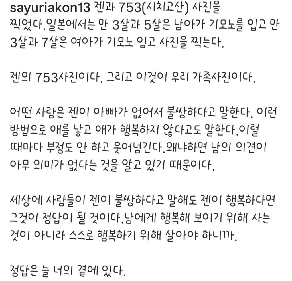 아들-젠과-함께-기모노사진-찍은-사유리-7-이미지