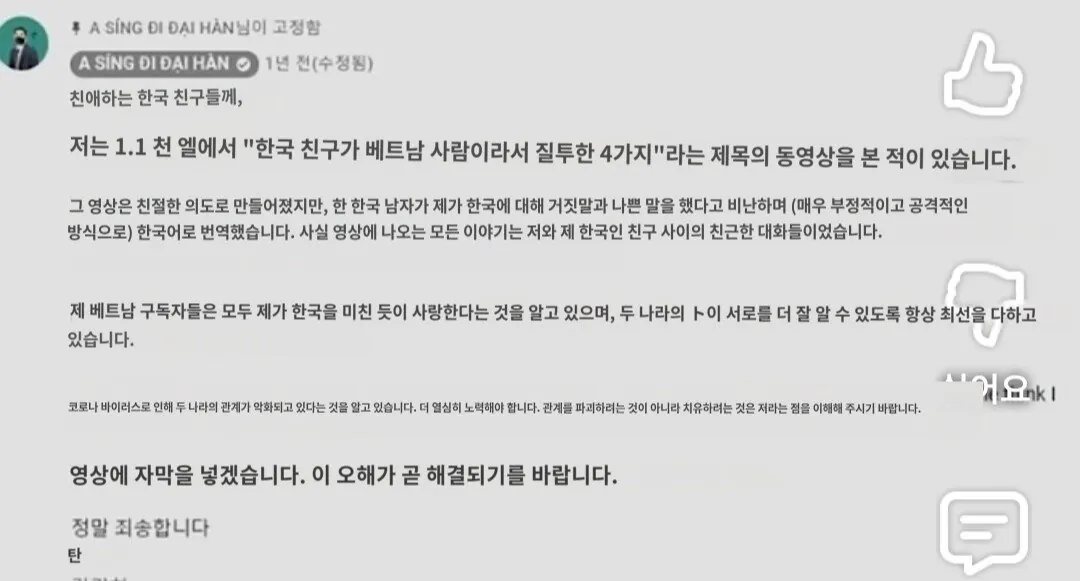 한국인들이-베트남-사람을-부러워하는-4가지-이유-영상의-진실-5-이미지