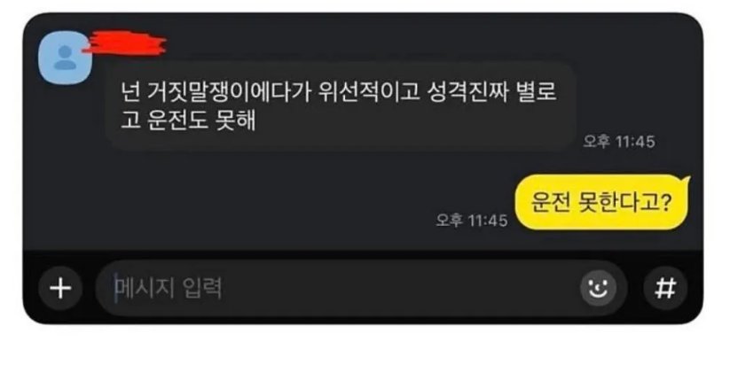 남자-자존심을-박살-내는-말-1-이미지