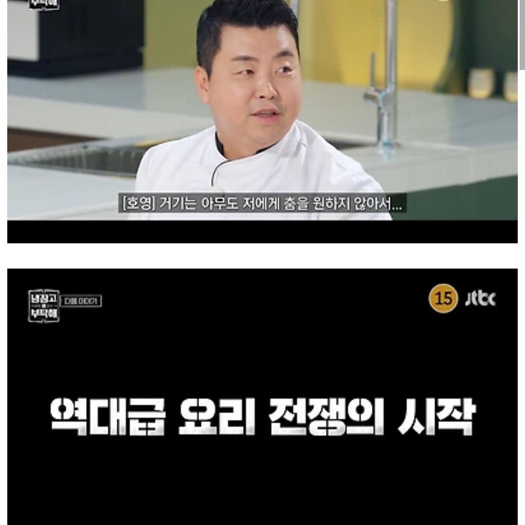 흑백2-때문에-긴장한-냉부해-셰프들.jpg-3-이미지
