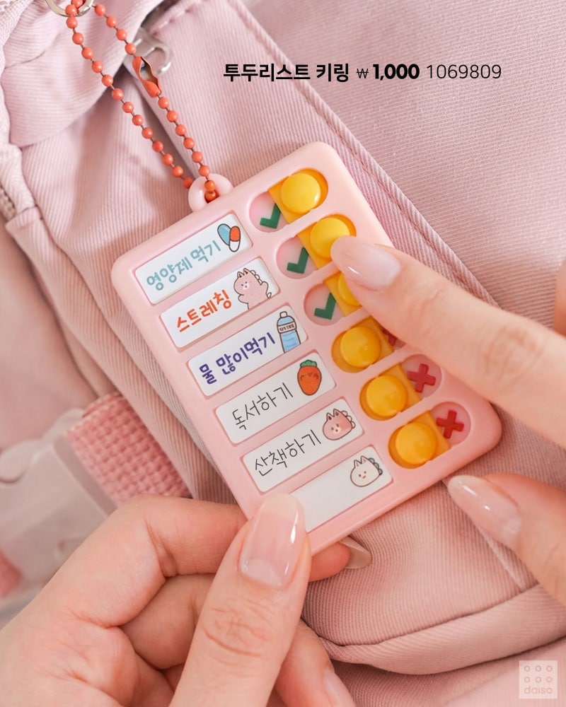 다이소-2026-신상-1-이미지