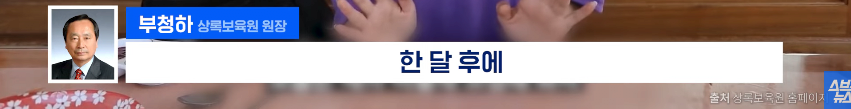 스압)쯔양에게-5년-동안-후원받은-보육원-원장님-인터뷰-48-이미지