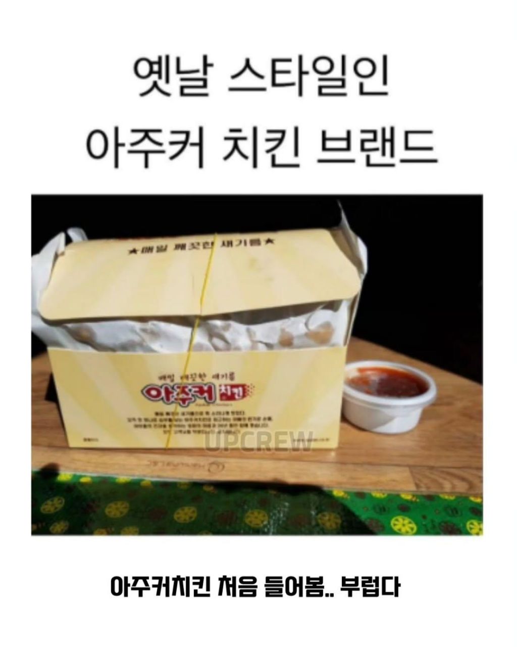 전라도에서만-먹을-수-있다는-치킨ㄷㄷㄷㄷ-5-이미지