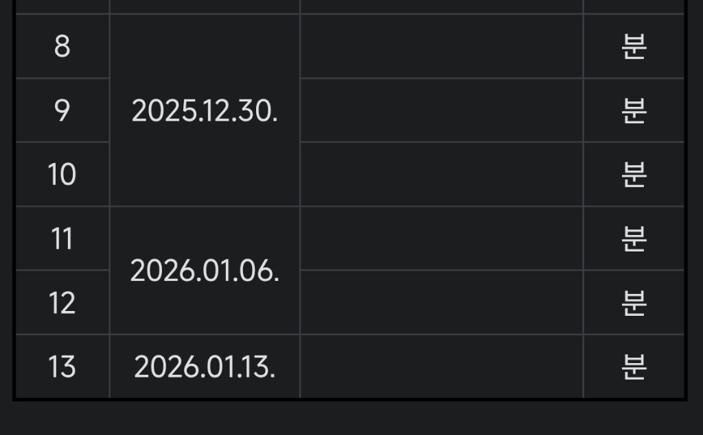 흑백요리사2-남은-회차-공개일-1-이미지