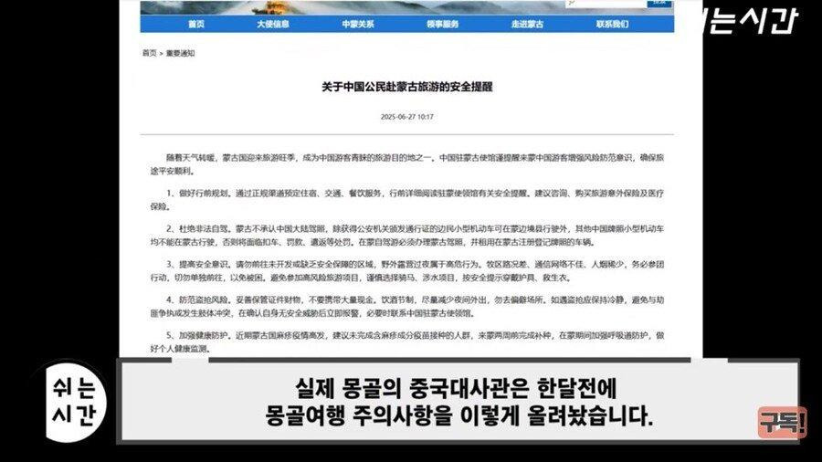 몽골에서-헛소리-하다-옥수수-털린-중국인-5-이미지