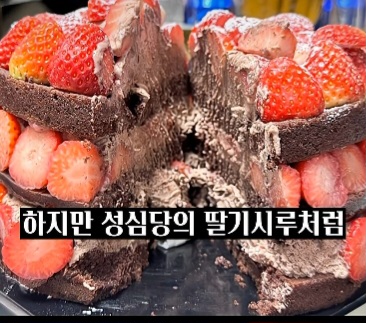 반응-안좋은-파리바게트-신상-케잌.JPG-7-이미지