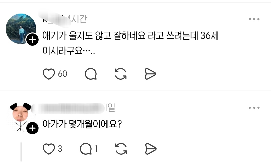 올해-최고의-스레드-반전-글-6-이미지