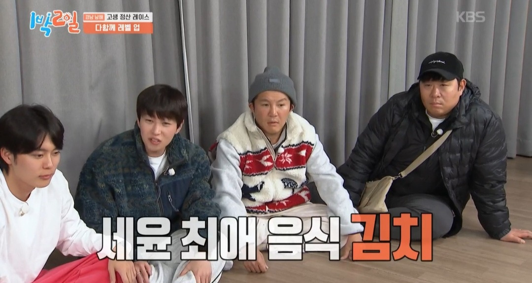 [1박2일]-이거-못-맞히면-이-형은-여태까지-음식으로-번-돈-다-토해내야돼-ㅋㅋㅋ-3-이미지