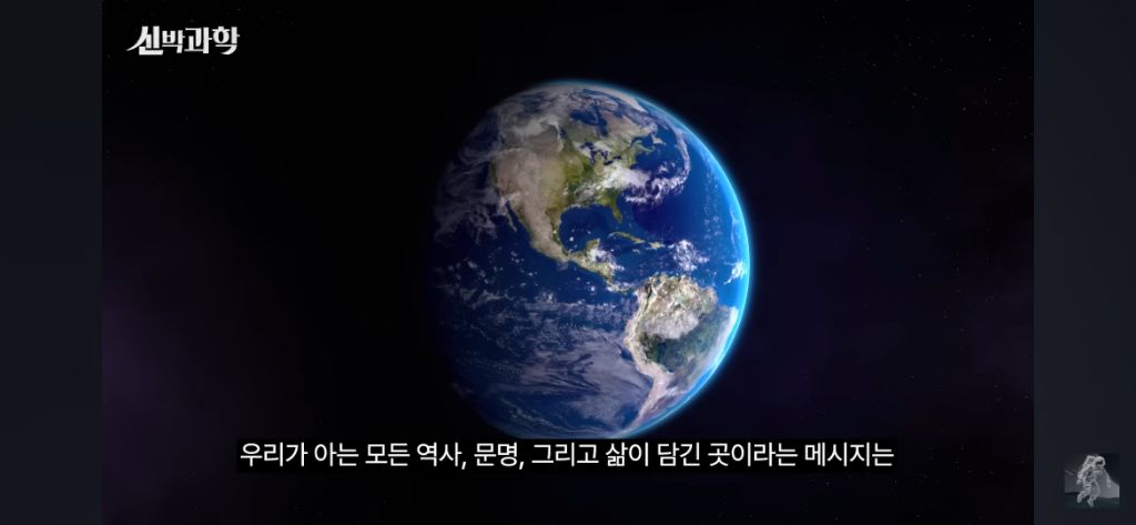 50살이된-우주선-보이저-1호의-현재-위치와-지구로부터의-거리-67-이미지