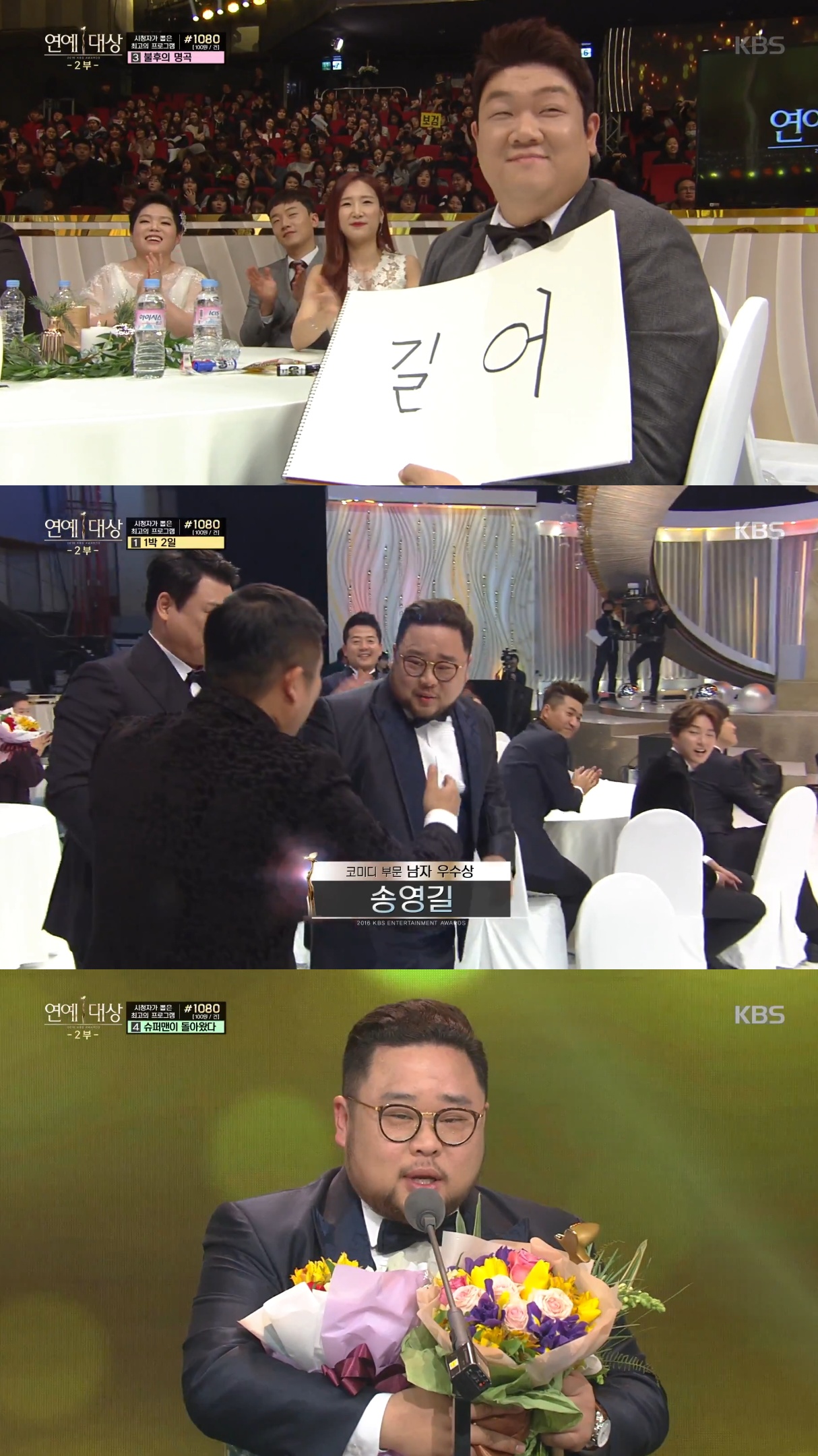 반응-좋았던-2016-KBS-연예대상에-출연했던-유민상.jpg-4-이미지