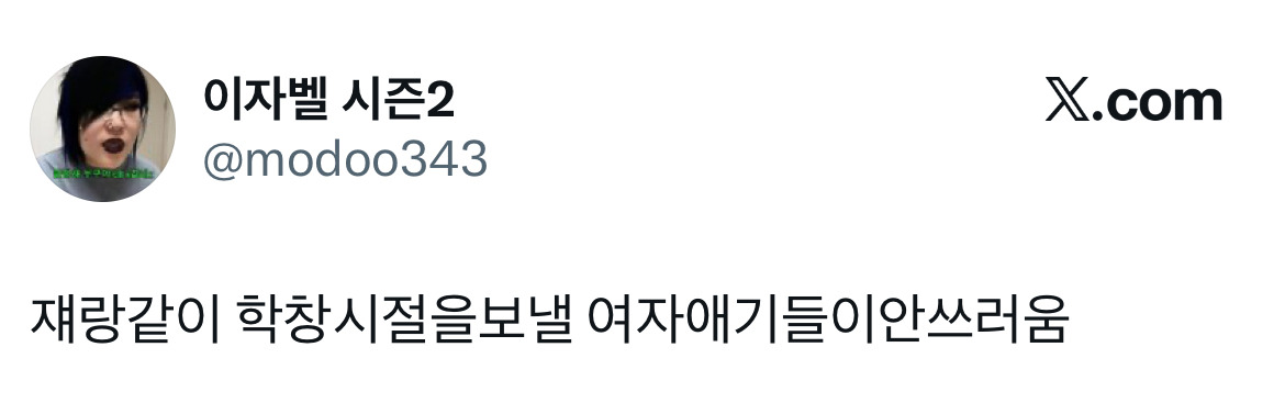 이-금쪽이는-오은영이-대놓고-싸이코패스라고-말만-안하지.twt-4-이미지