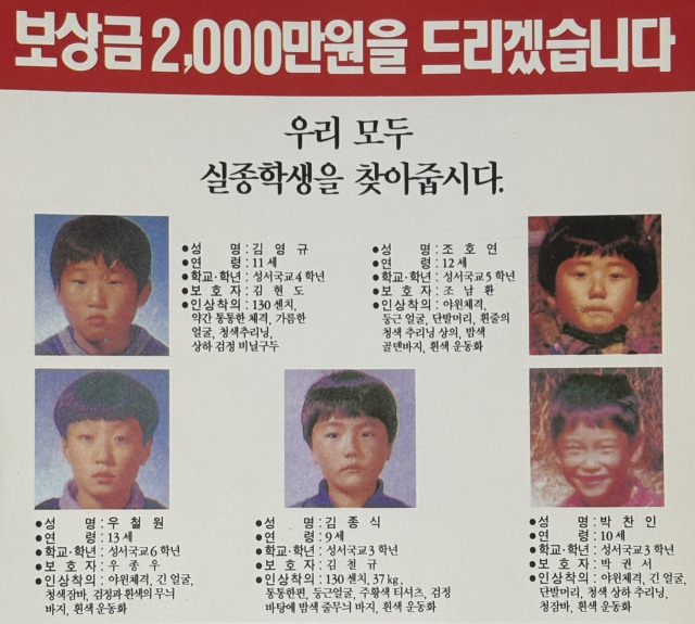 “아빠,-산에-갔다-올게요”-11년-만에-유골로-발견된-초등생-5명···부모-옆에-선-한-사람-[김수호의-리캐스트]-0-이미지
