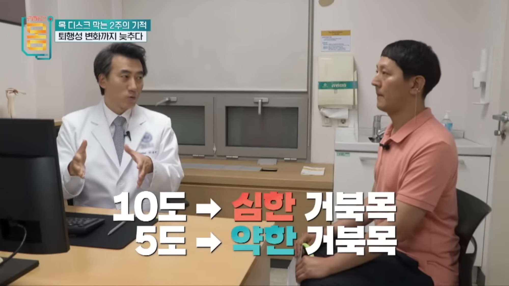 2주만에-효과-대박인-거북목•일자목-마사지&운동-33-이미지