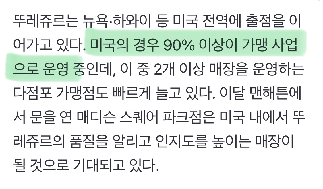 LA-파바에서-만날까?-미국-휩쓴-K베이커리,-매출-1조-간다-0-이미지