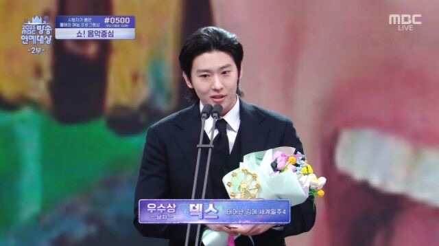 '우수상'-덱스,-굳은-다짐…"유재석에게-인사할-수-있는-사람-되겠다"-[2025-MBC-방송연예대상]-0-이미지