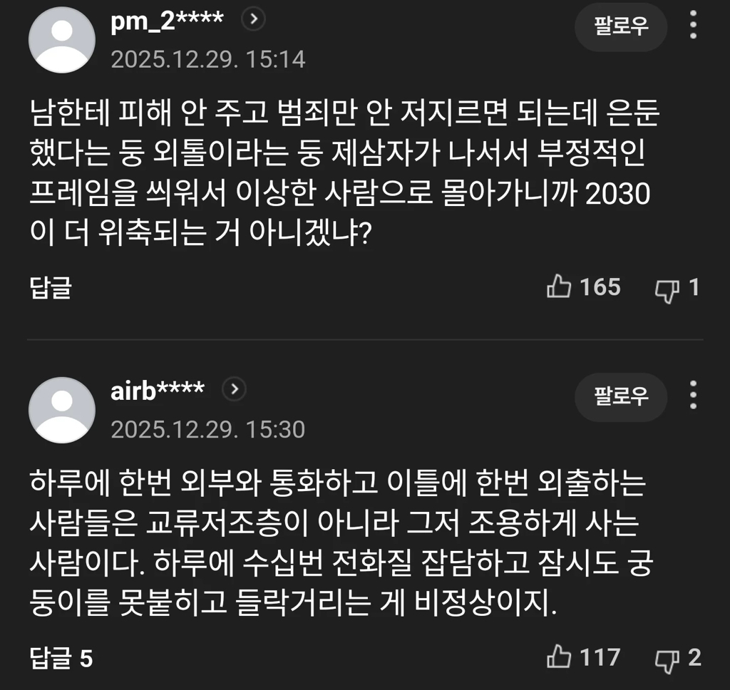 하루에-전화-1통...-20대-은둔형-외톨이.jpg-1-이미지