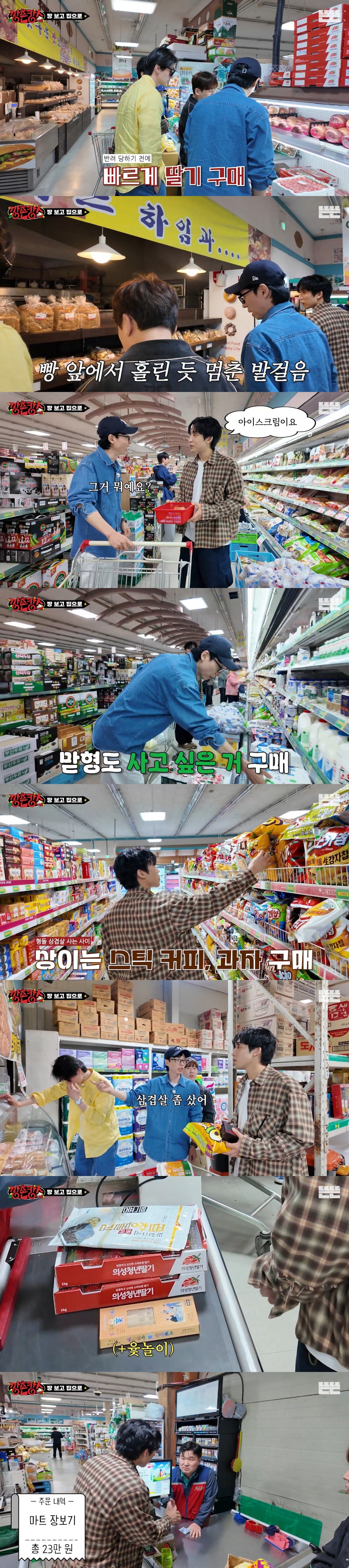 보는-P들의-마음을-편-안하게-만든다는-'깡촌캉스'.jpg-13-이미지