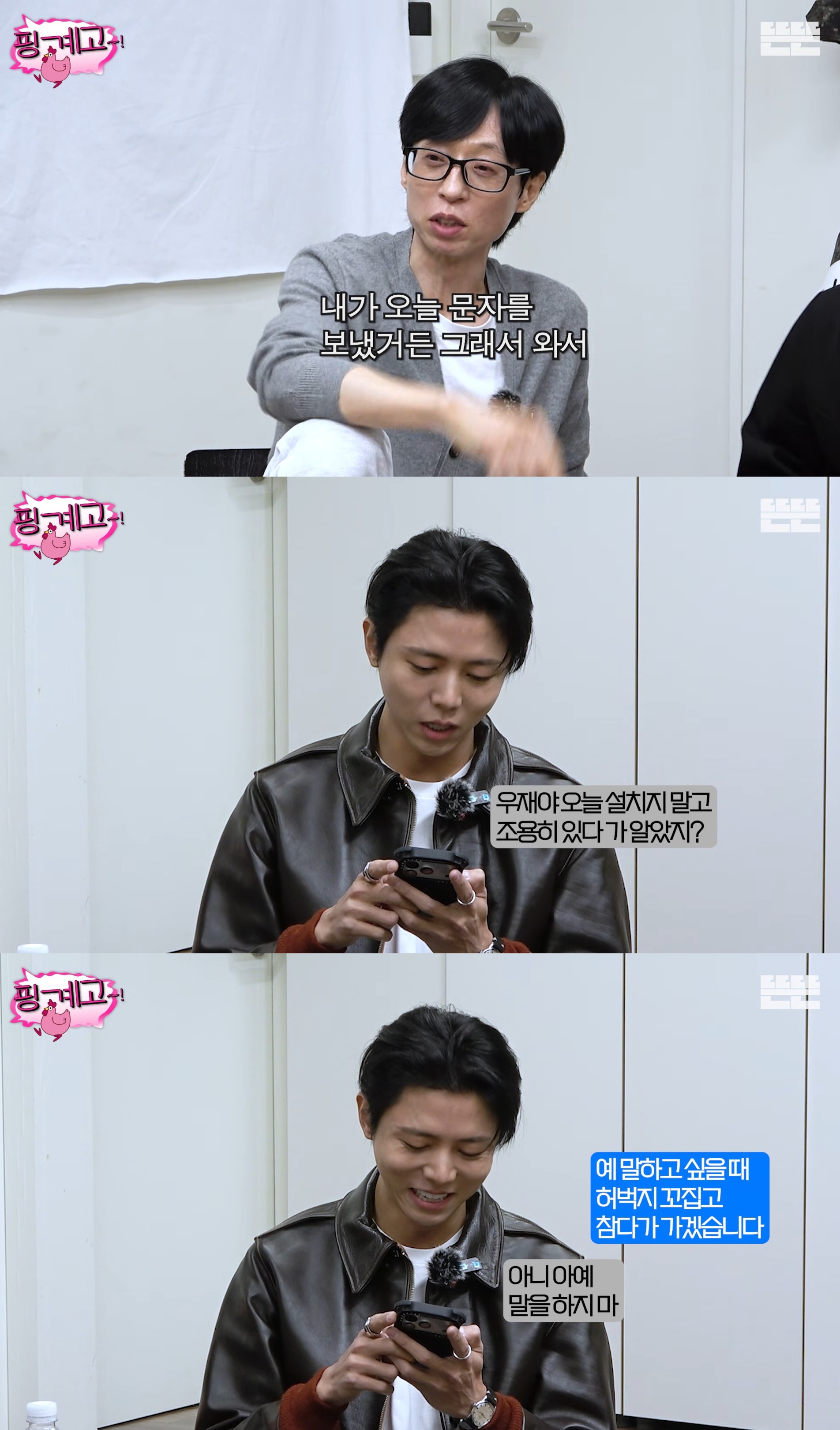 한결같이-주우재보고-인형처럼-있으라고-하는-유재석-ㅋㅋㅋㅋㅋㅋㅋㅋ-3-이미지