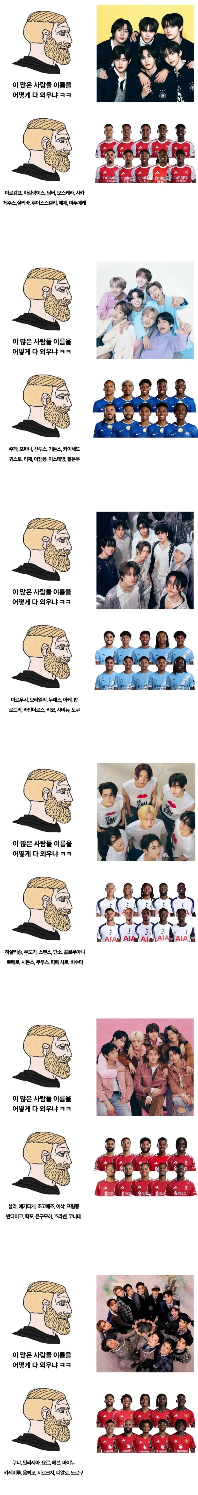 ???-:-여자들은-아이돌-이름-어떻게-다-외우는거임?-0-이미지