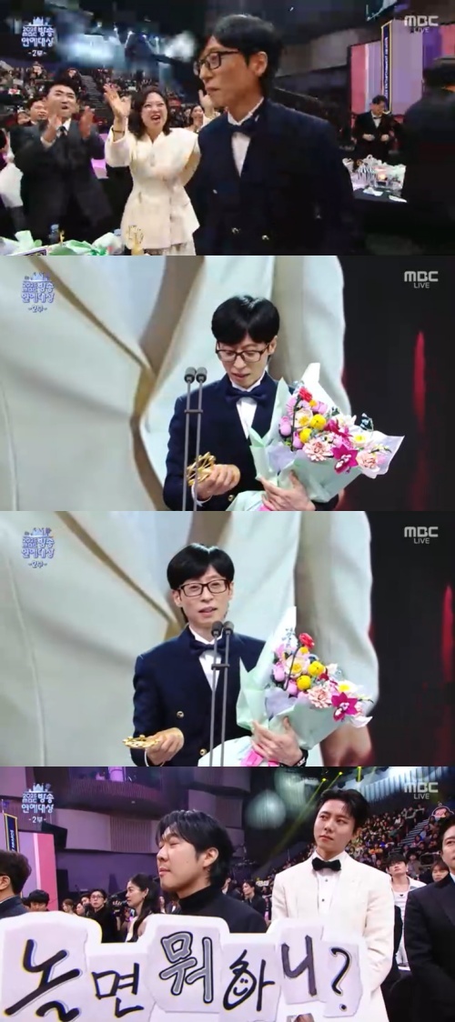 유재석,-통산-21번째-대상…'하차'-이이경-언급-1-이미지