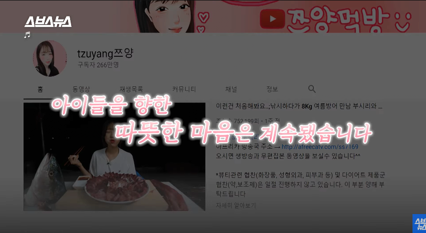 스압)쯔양에게-5년-동안-후원받은-보육원-원장님-인터뷰-43-이미지