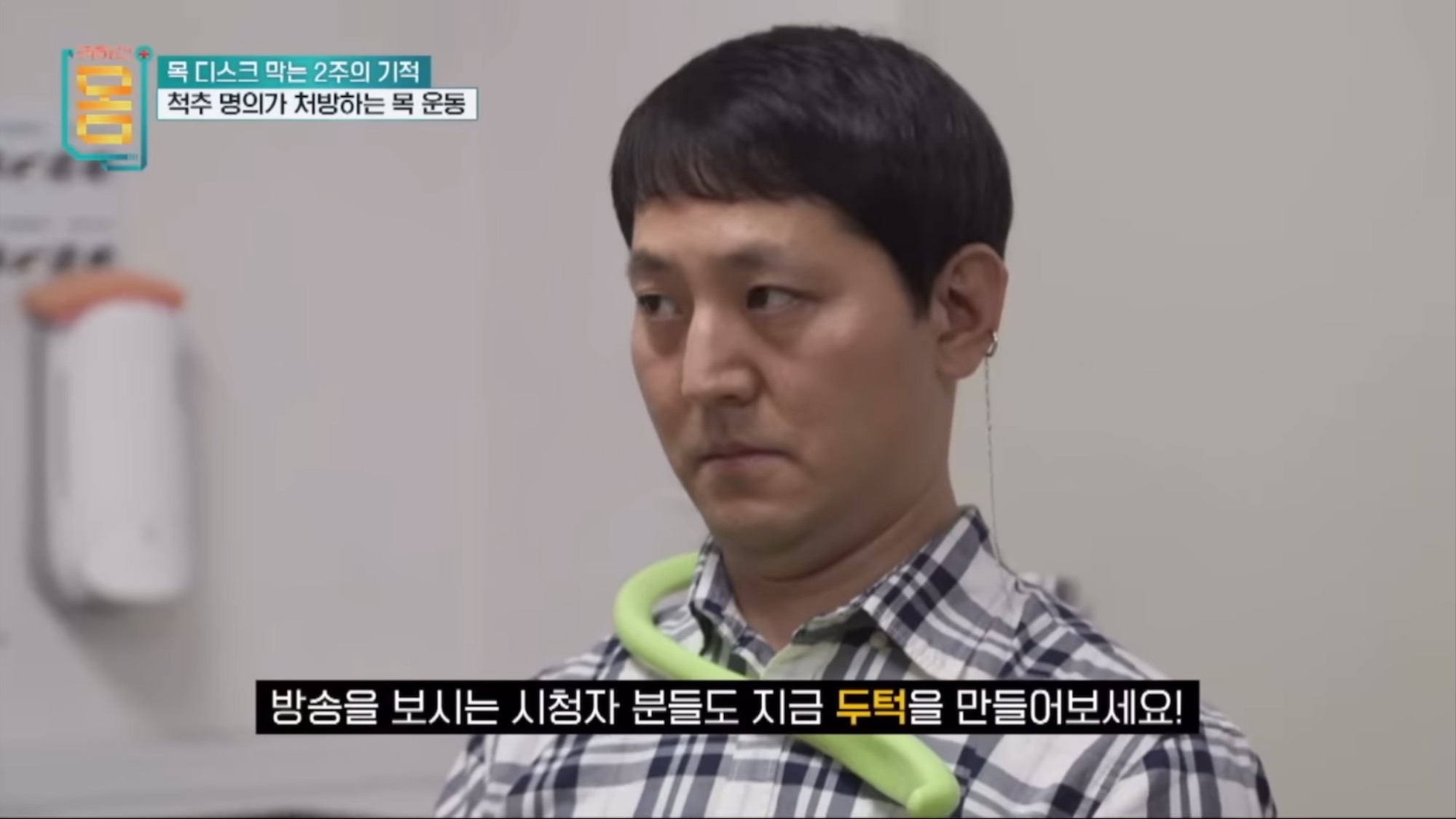 2주만에-효과-대박인-거북목•일자목-마사지&운동-16-이미지