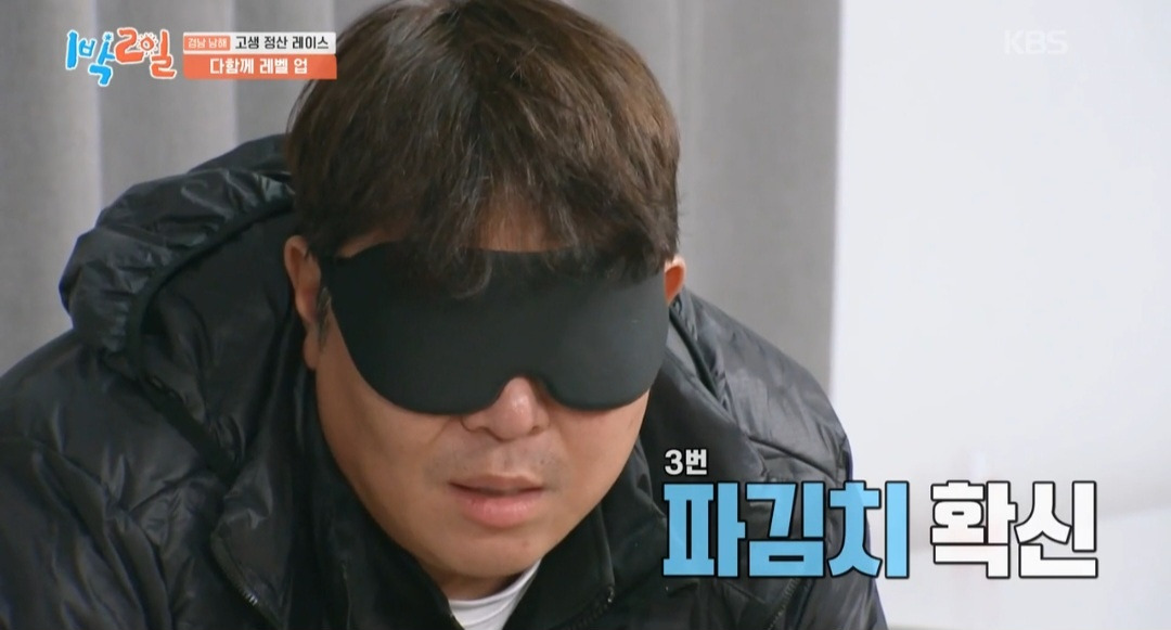 [1박2일]-이거-못-맞히면-이-형은-여태까지-음식으로-번-돈-다-토해내야돼-ㅋㅋㅋ-21-이미지