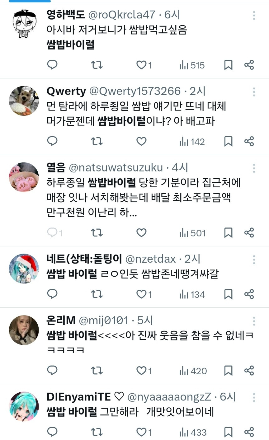 쌈밥:-에스파-덕분에-슈스된-썰-푼다-(feat.-주요-차트-줄세우기)-8-이미지