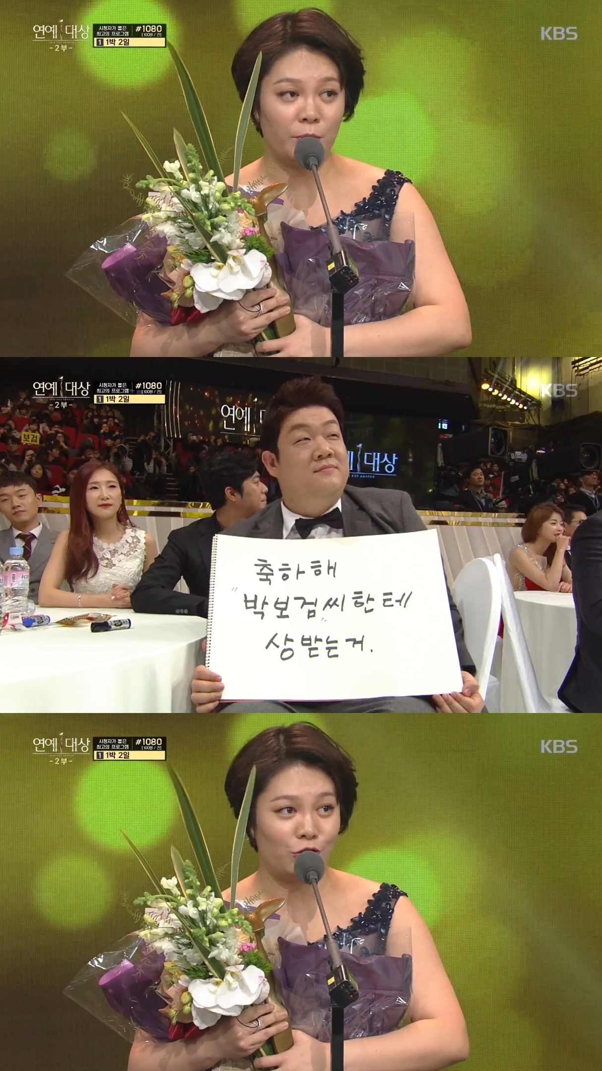 반응-좋았던-2016-KBS-연예대상에-출연했던-유민상.jpg-3-이미지