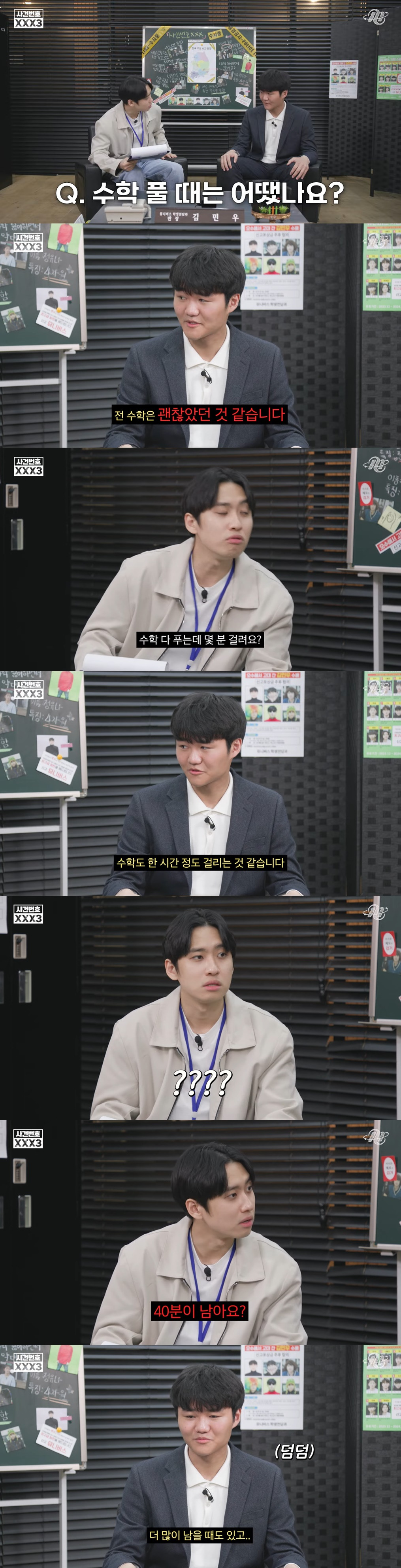 중학교때부터-서울대-의대가-목표였다는-2024-수능-표점-전국-수석.jpg-9-이미지