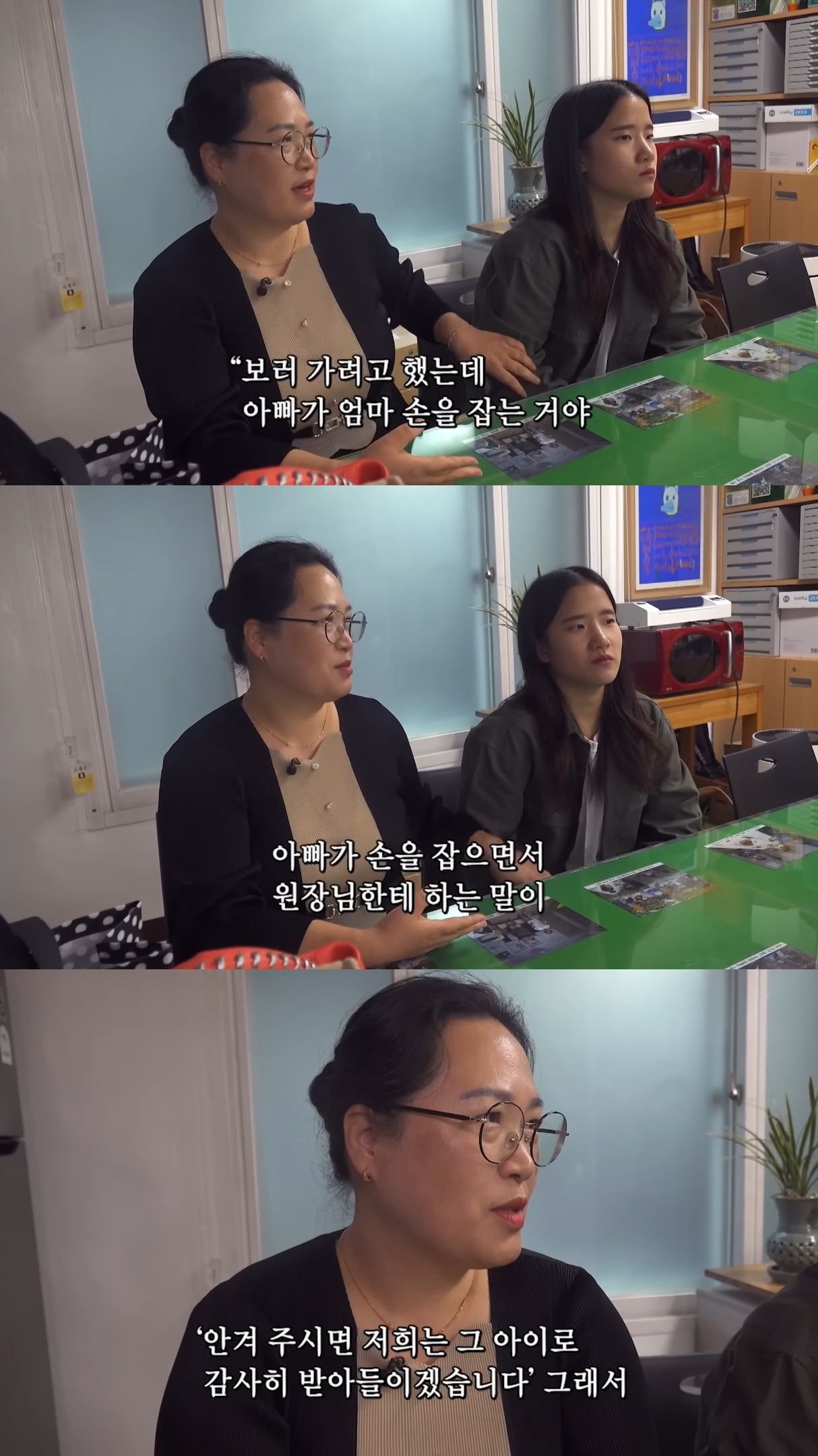 아이의-머리카락-한-올도-보지않고-아이를-입양한-부모.jpg-4-이미지