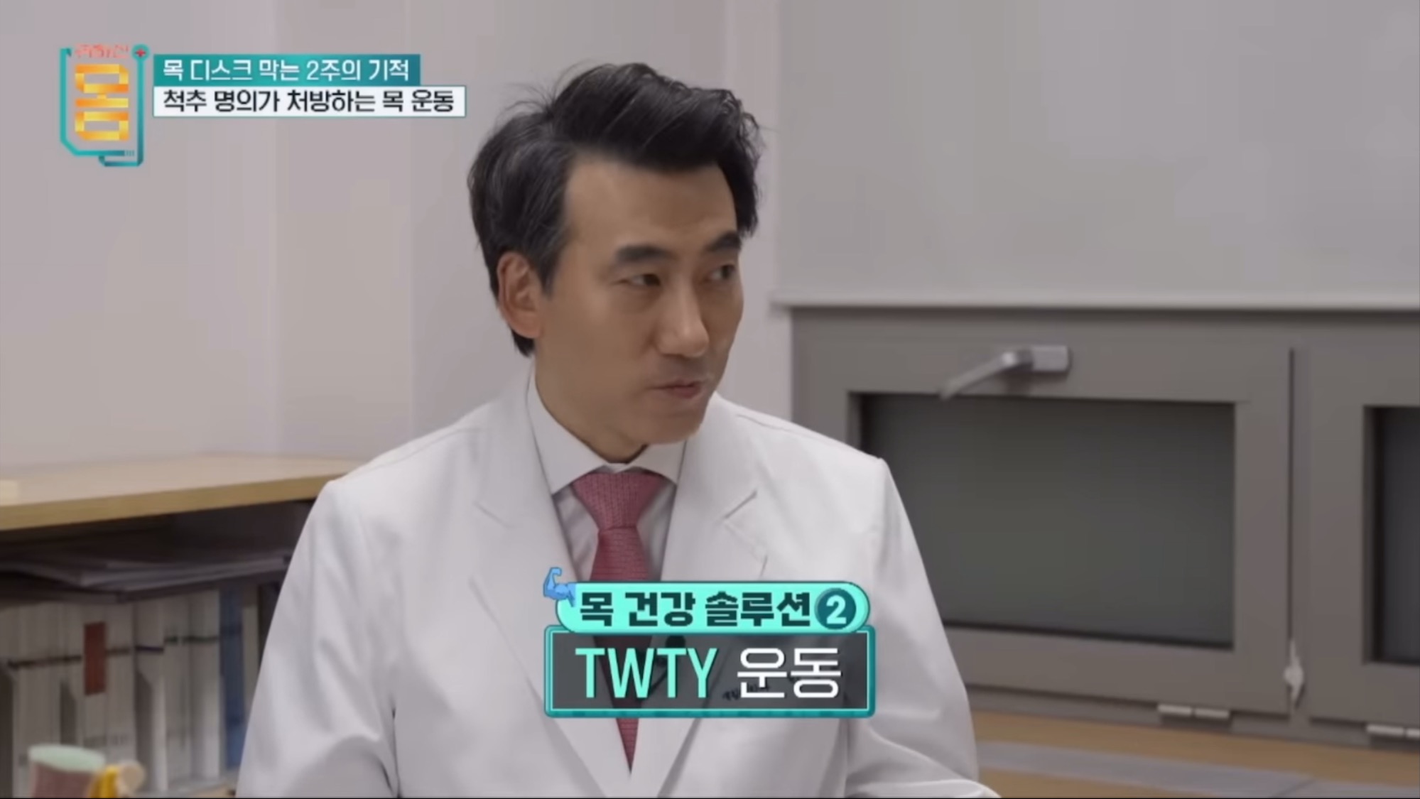 2주만에-효과-대박인-거북목•일자목-마사지&운동-17-이미지